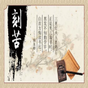 以校之名游戏封面