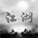 炙热江湖游戏封面